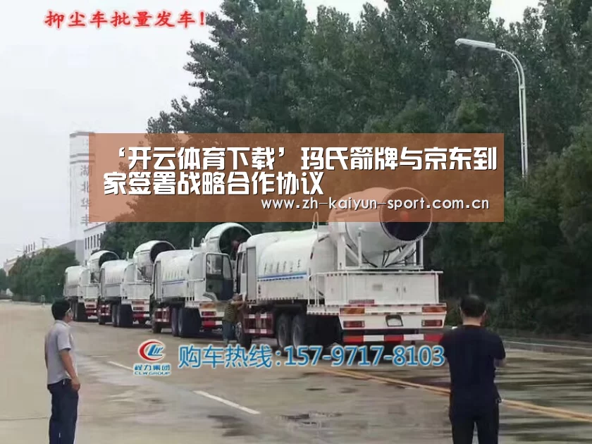 开云体育下载