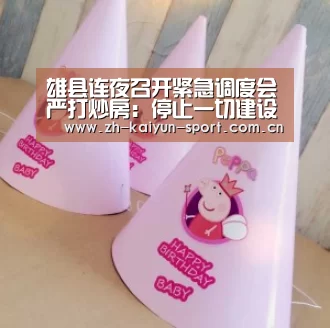 开云体育下载